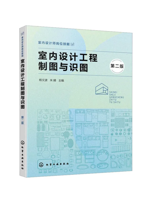 Engineering And Interior Design - Book-Winshare Interior Design Engineering Drawing and